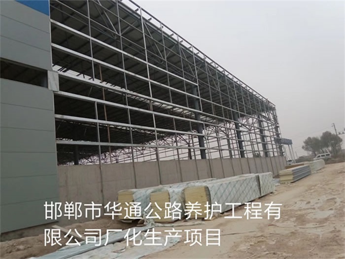 彭州华通公路养护工程有限公司长化生产项目